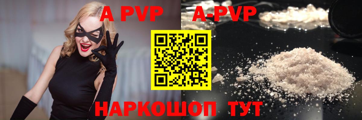 Alpha PVP Соль  Alpha-PVP СК КРИС  A PVP  Вход с VPN  A-PVP крисы CK  Кудрово 