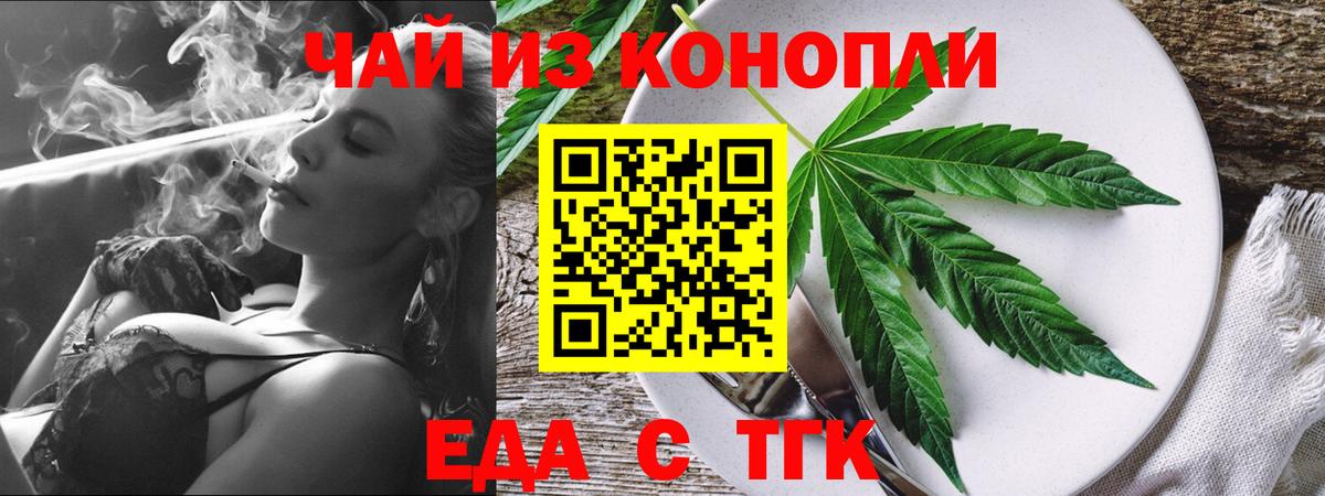 Печенье с ТГК конопля  Вход с VPN  Кудрово 