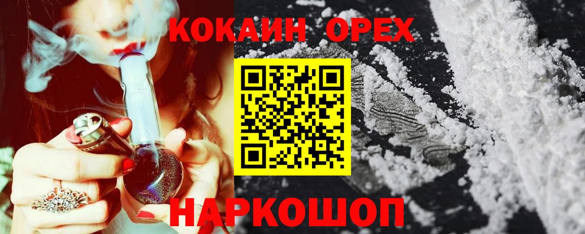 Кудрово  COCAIN Эквадор  Кокаин Fish Scale  Вход с VPN 