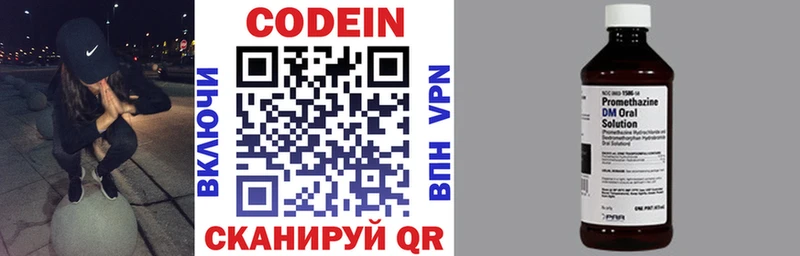 Кодеиновый сироп Lean напиток Lean (лин)  Кудрово 