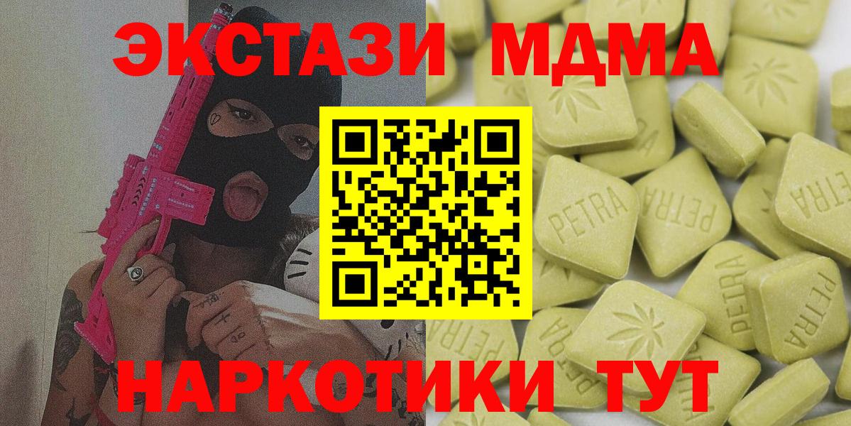 мега ссылка  Вход с VPN  ЭКСТАЗИ 280 MDMA  Кудрово  Экстази 99% 