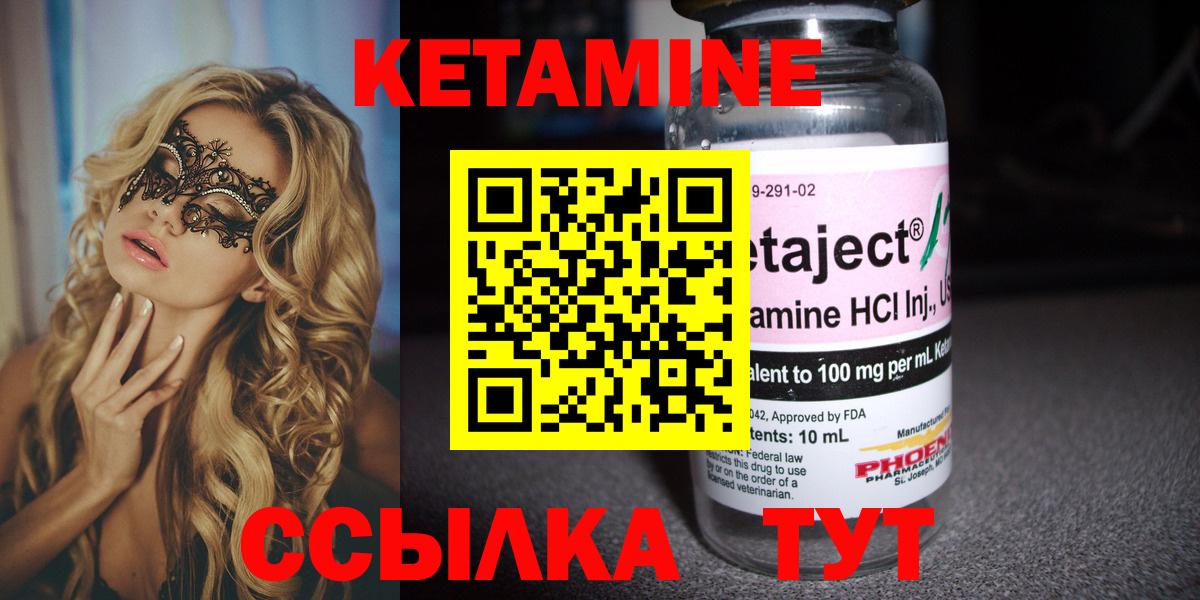 гидра онион  Кетамин ketamine  Вход с VPN  Кудрово 