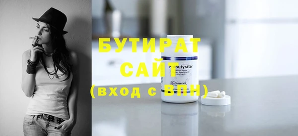 бутират Остров