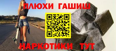 синтетический гашиш Абинск