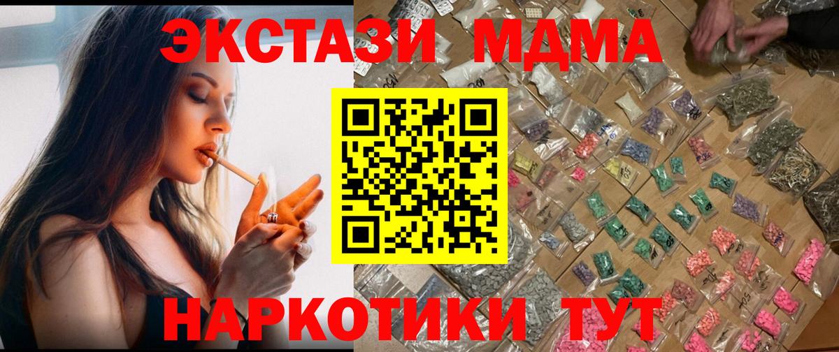 МДМА кристаллы Кудрово