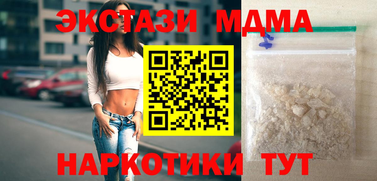 МДМА VHQ  MDMA  Кудрово  Вход с VPN 