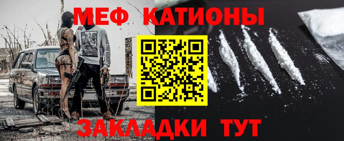 Меф мука Кудрово