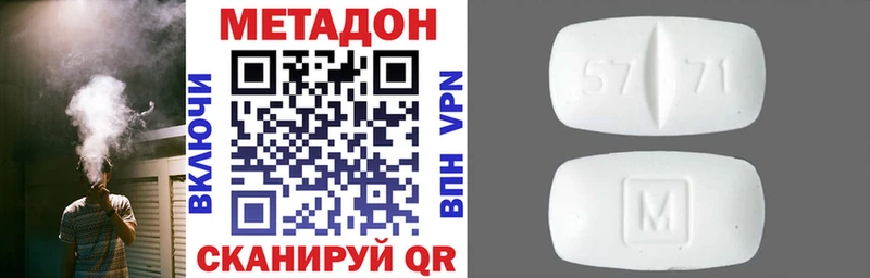 МЕТАДОН кристалл  ОМГ ОМГ ТОР  Кудрово 