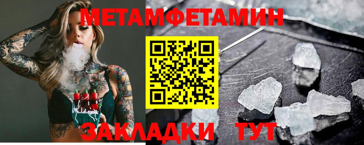 Кудрово  МЕТАМФЕТАМИН витя  Вход с VPN 